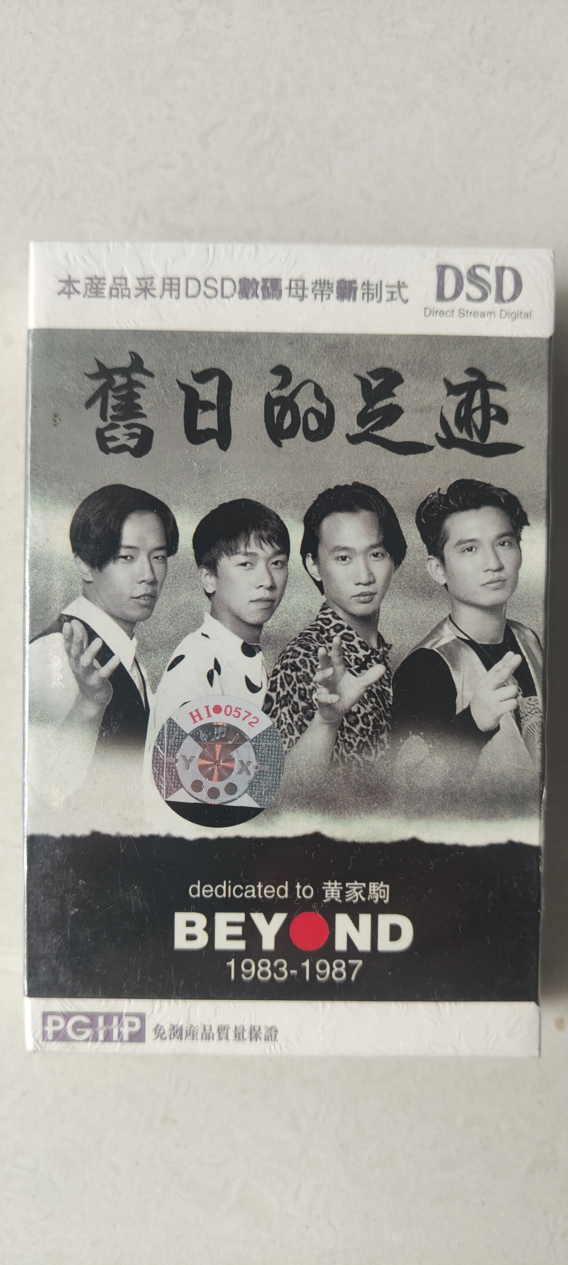 黄家驹(BEYOND)《旧日的足迹》未拆封专辑