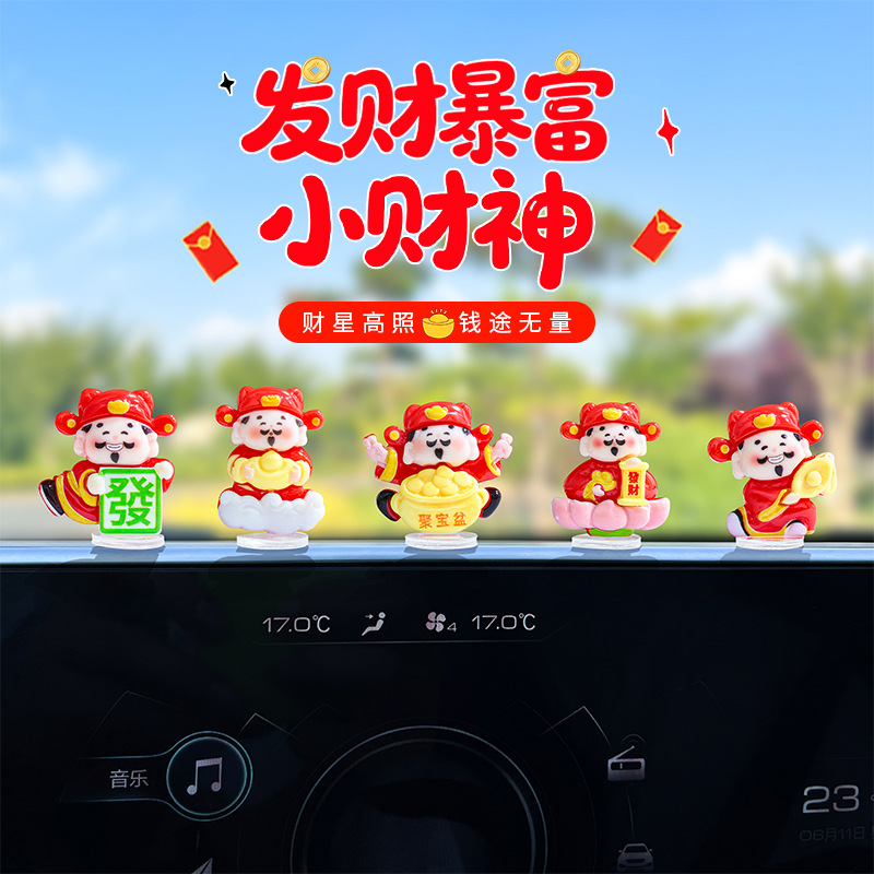 2026新款可爱发财暴富财神爷汽车摆件车内中控台屏幕电动车装饰品
