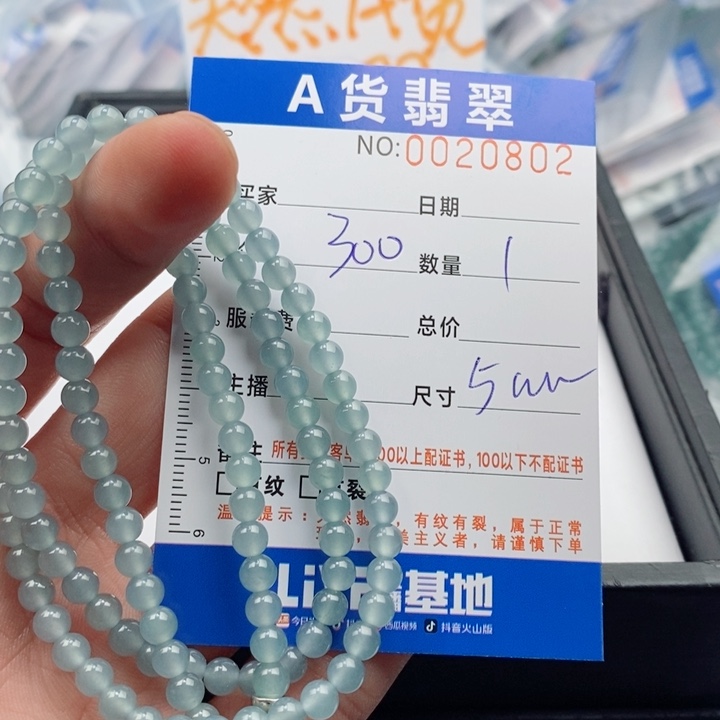 未镶嵌手链翡翠多样性发货