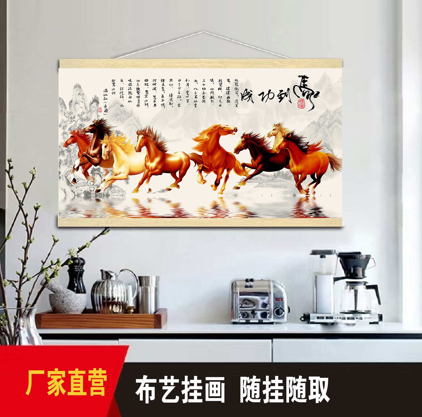 简约新中式客厅装饰画马到成功实木挂画适用于办公室走廊