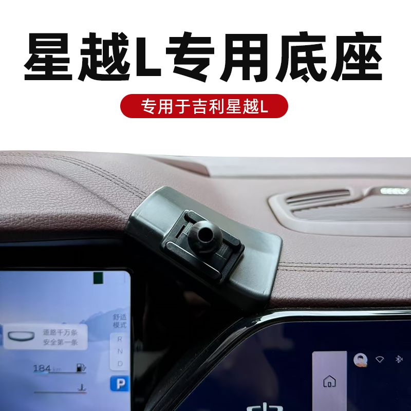 21-25款吉利星越L车载手机支架专用底座屏幕导航左侧专用新款防抖