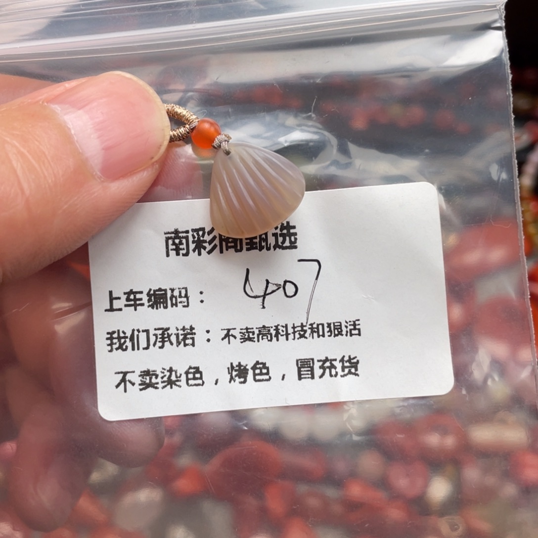 南红玛瑙未镶嵌盐源玛瑙原矿