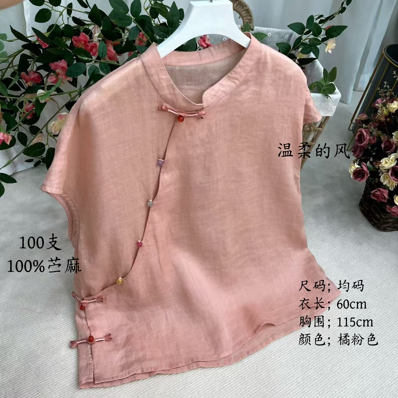 【温柔的风】夏季新款斜襟苎麻小衫盘扣琉璃扣衬衫女上衣新中式立领