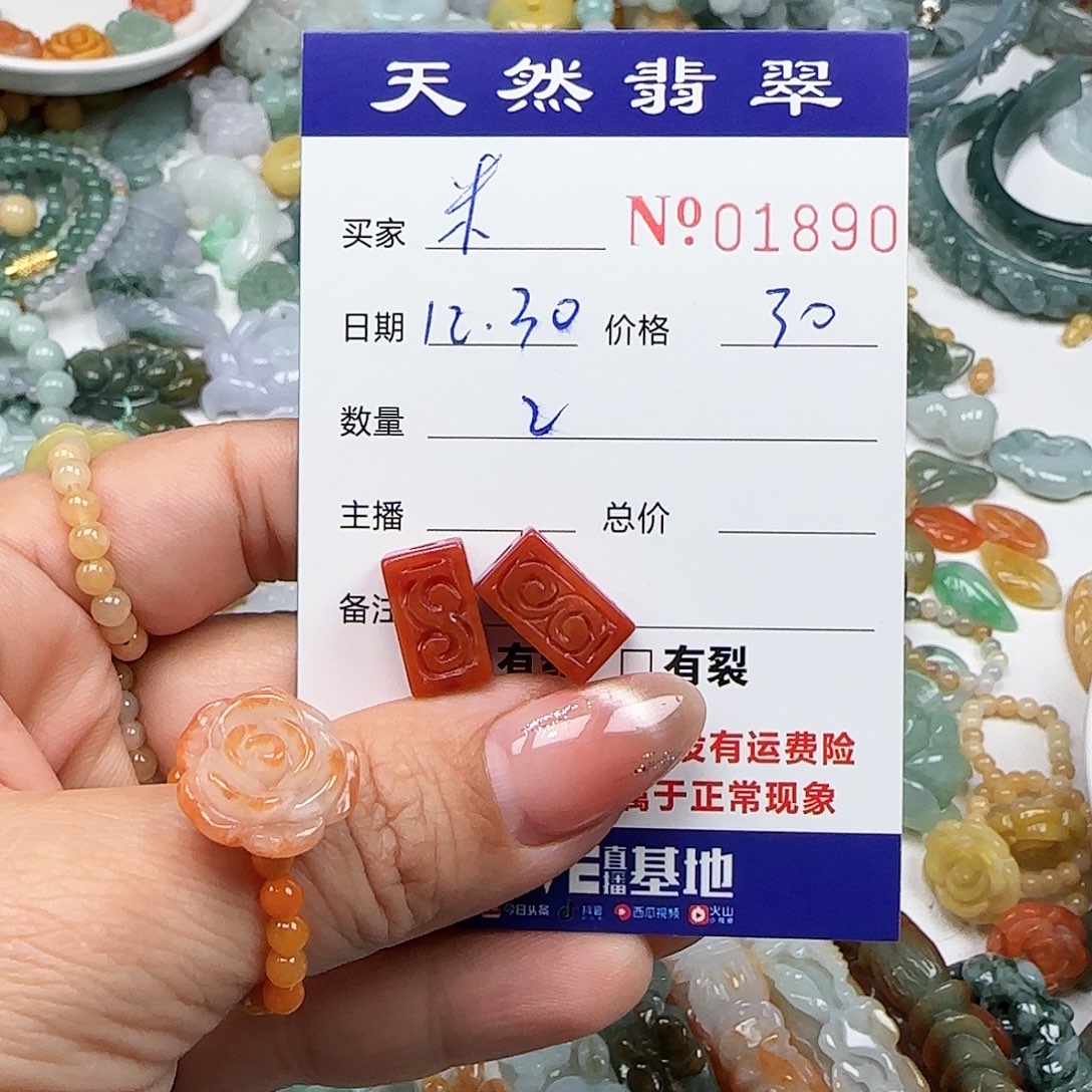 米***姐翡翠未镶嵌颈饰555