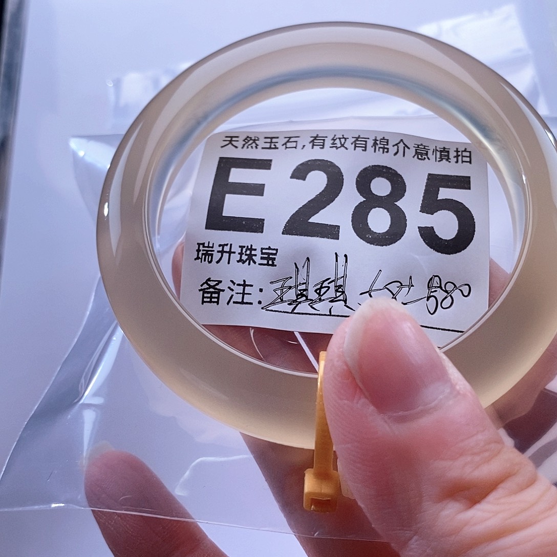 琪***琪玛瑙/玉髓未镶嵌手镯