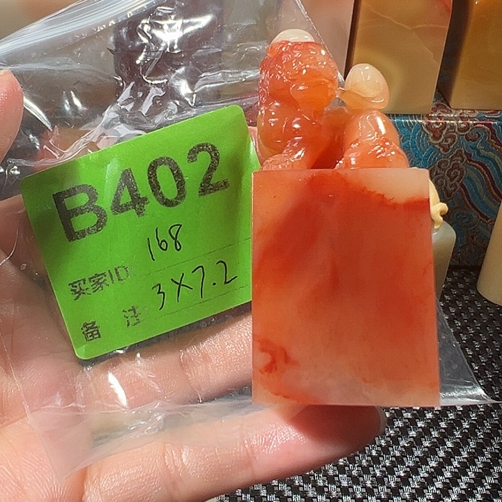 寿山石印石老挝石