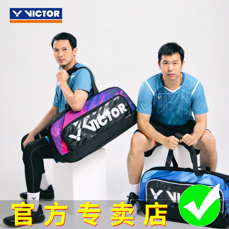 官方正品VICTOR胜利羽毛球包单肩背包球星同款 比赛矩形包BR9613