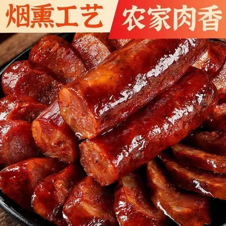 四川风味麻辣香肠正宗农家特产微熏纯猪肉灌制美味腊肠