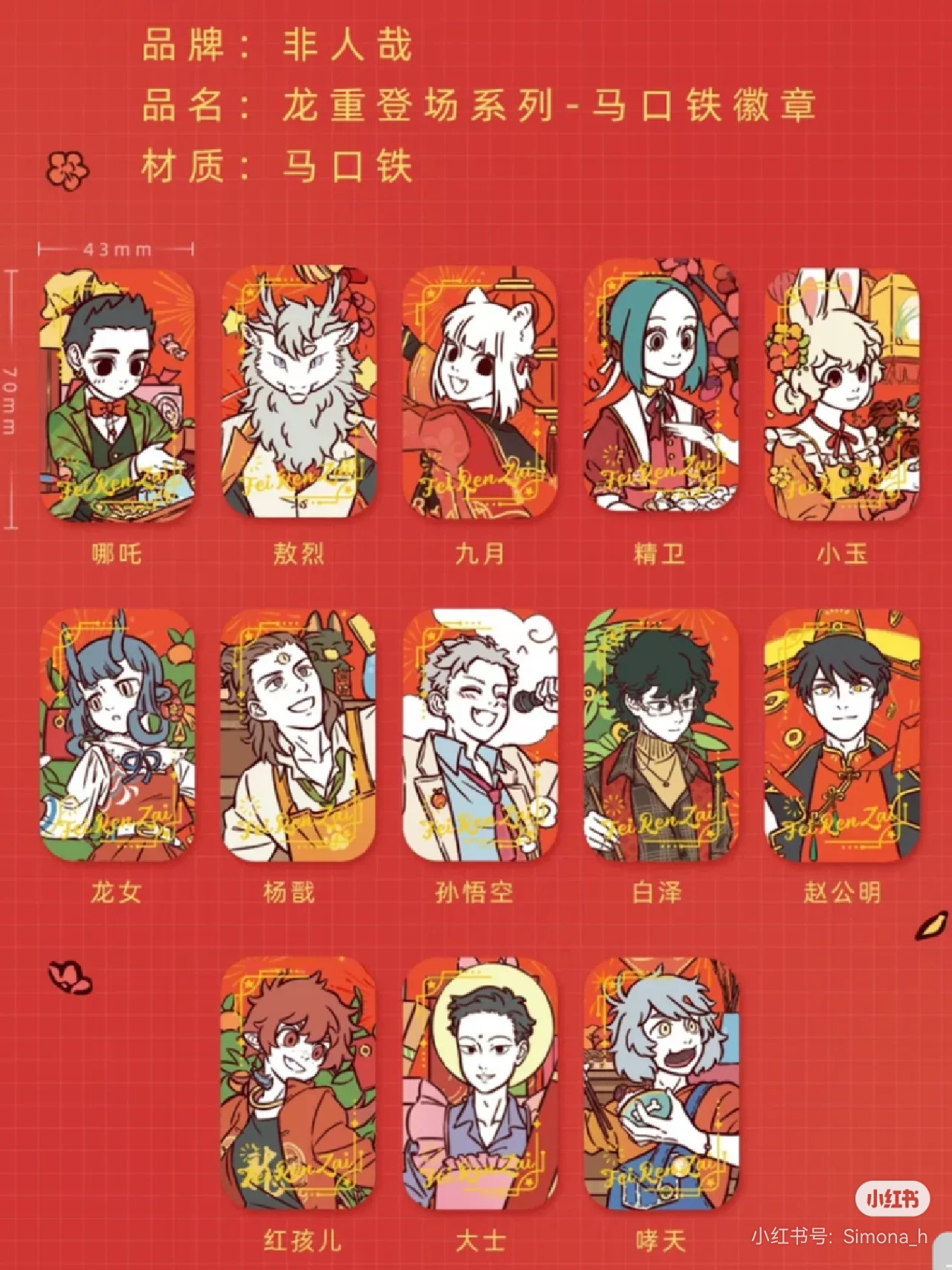 萌宠拆谷社老师存单