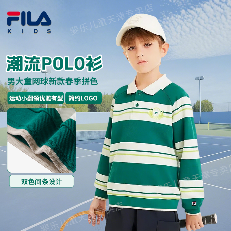 【网球新款】斐乐儿童春季拼色男大童休闲潮流POLO衫K12B513229F