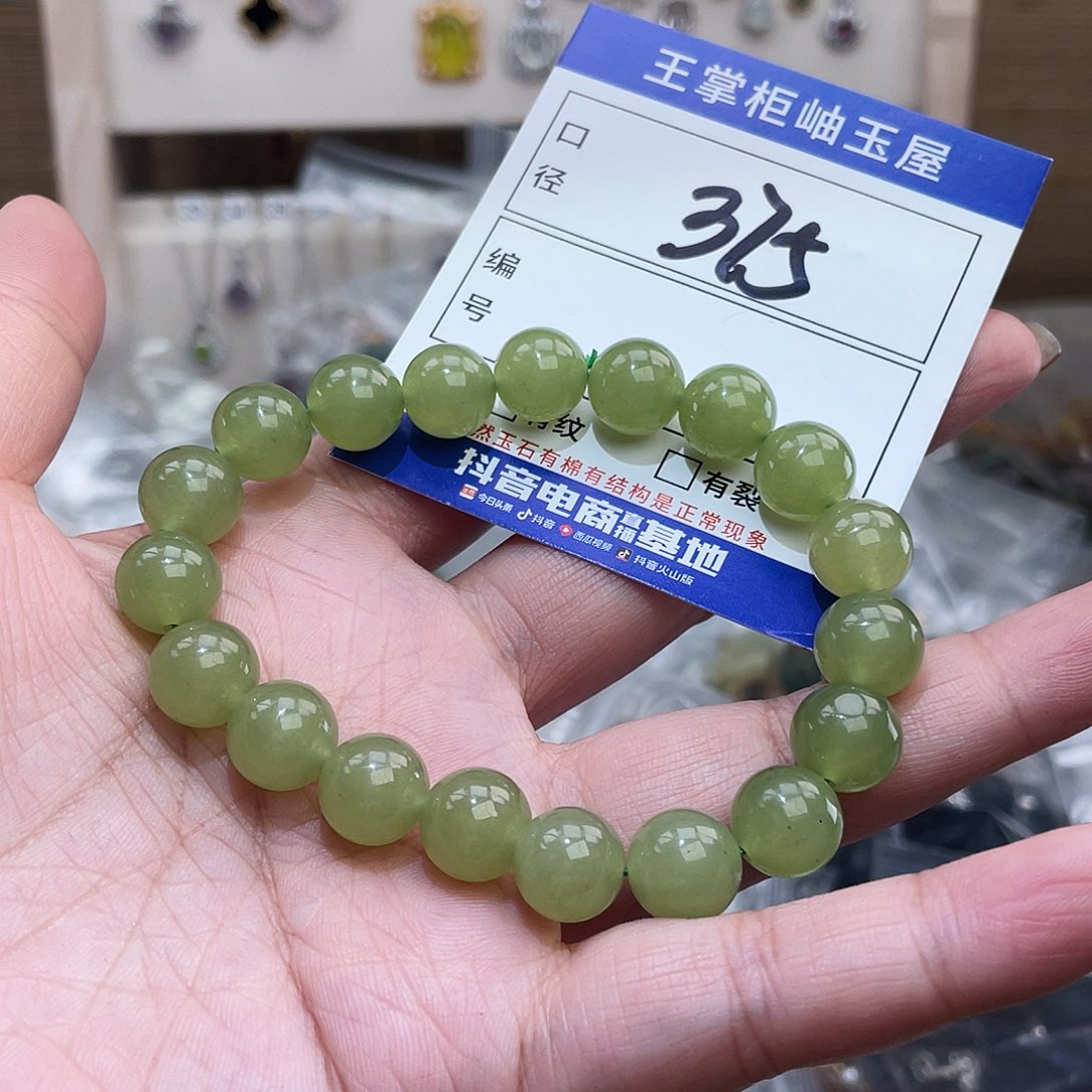 石英质玉未镶嵌手链