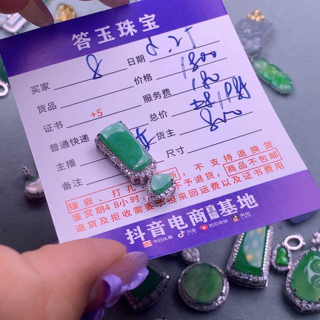 翡翠挂件18K金镶嵌8****2