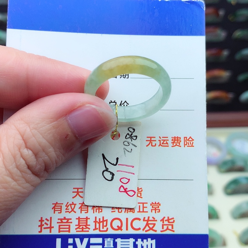 【闪购商品】翡翠戒指未镶嵌）