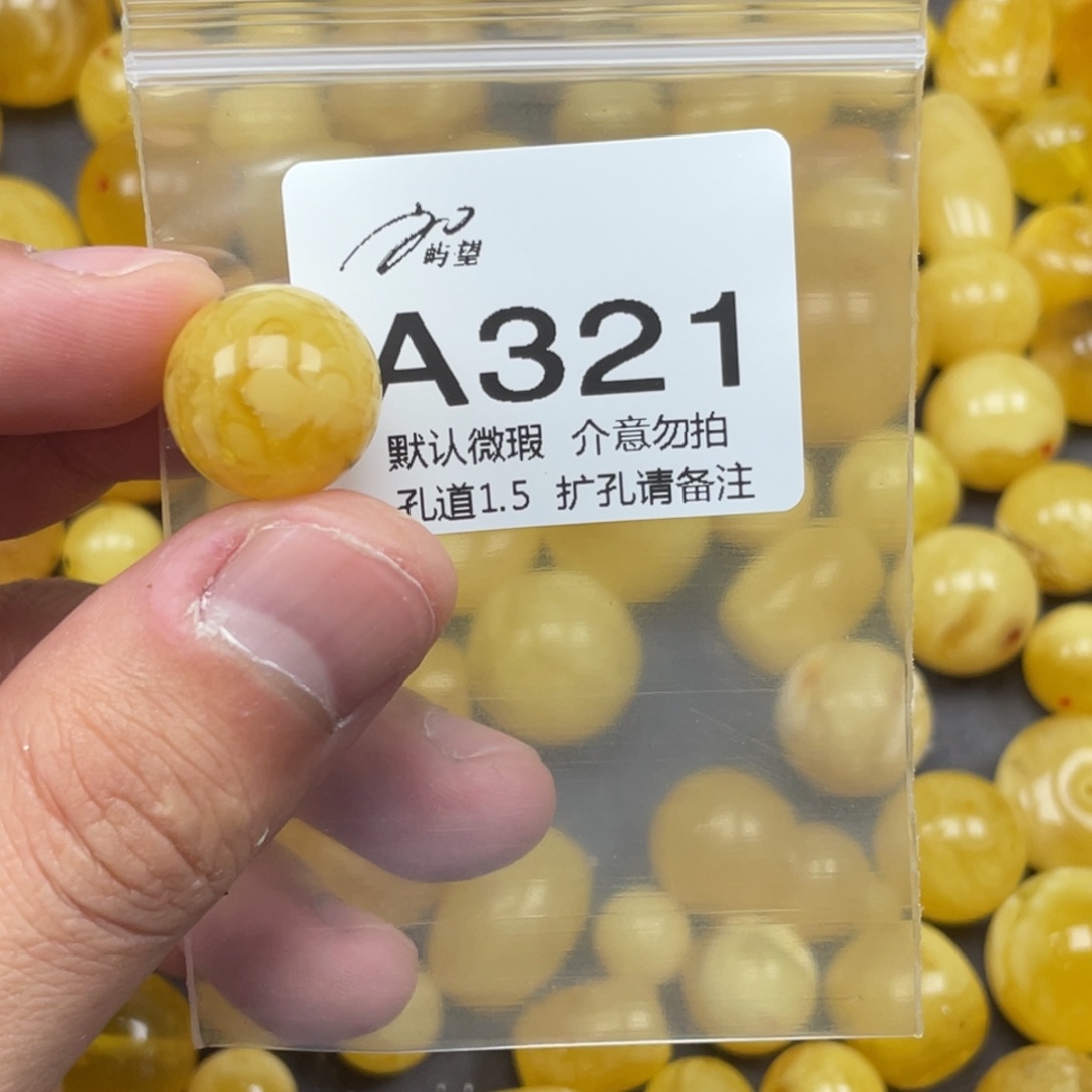 蜜蜡未镶嵌珠宝奇石