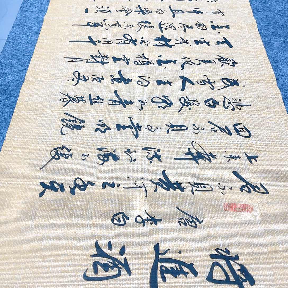 书法宣纸将进酒中书协李保军老师手写