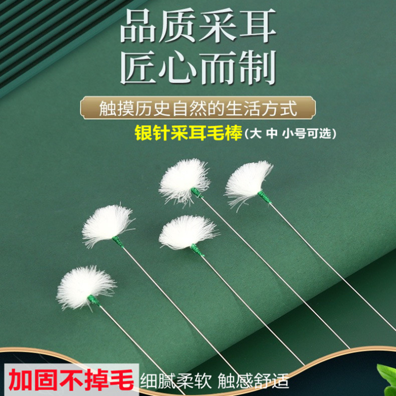 采耳工具银针鹅毛棒大中小号掏耳挖耳朵套装耳勺挠痒痒羽毛