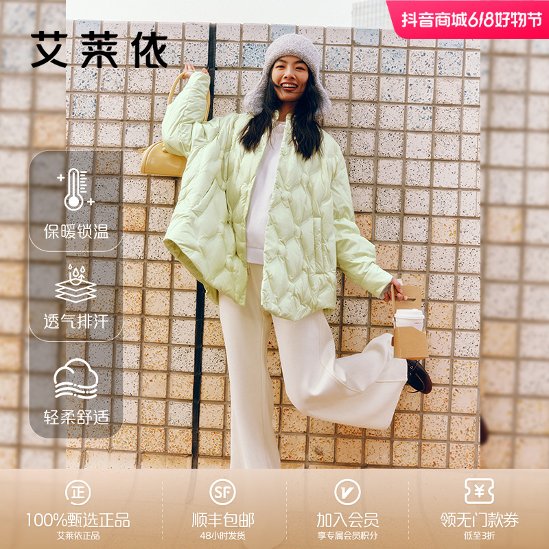艾莱依2025新款轻薄透气保暖羽绒服时尚休闲轻柔舒适立领外套90绒