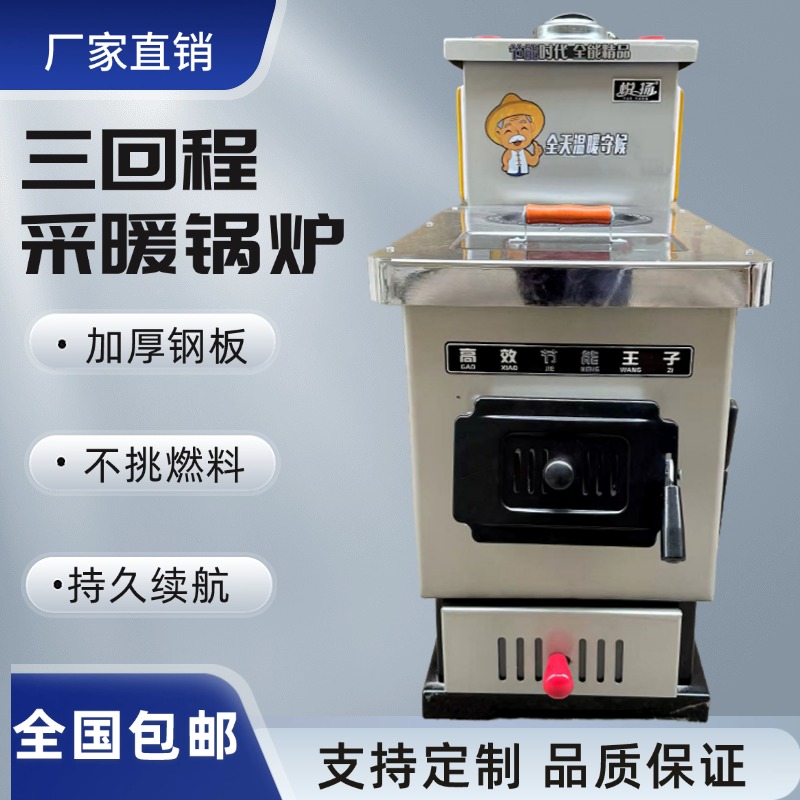 2025升级款煤柴两用懒汉家用农村节能多功能采暖炉取暖炉新款锅炉