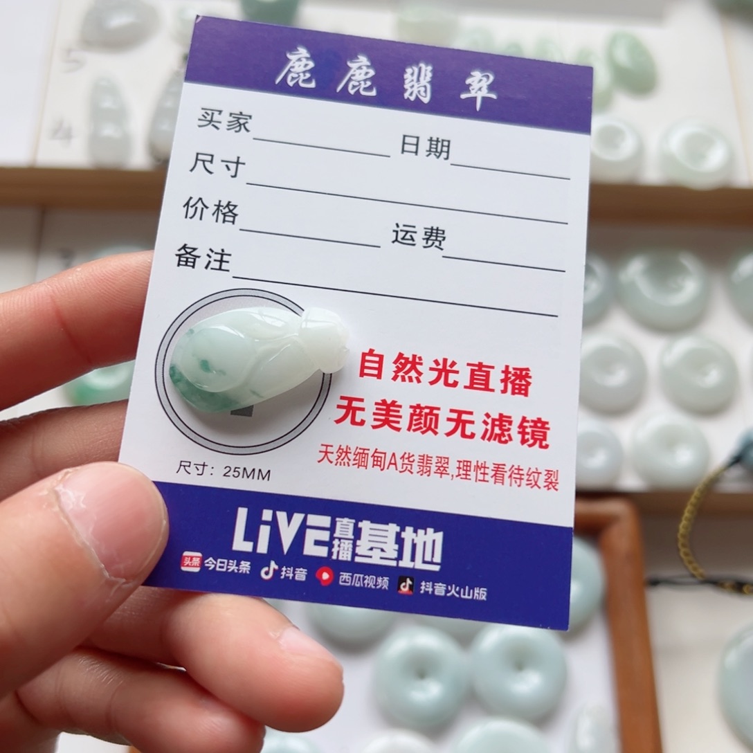 翡翠吊坠(不含链)未镶嵌