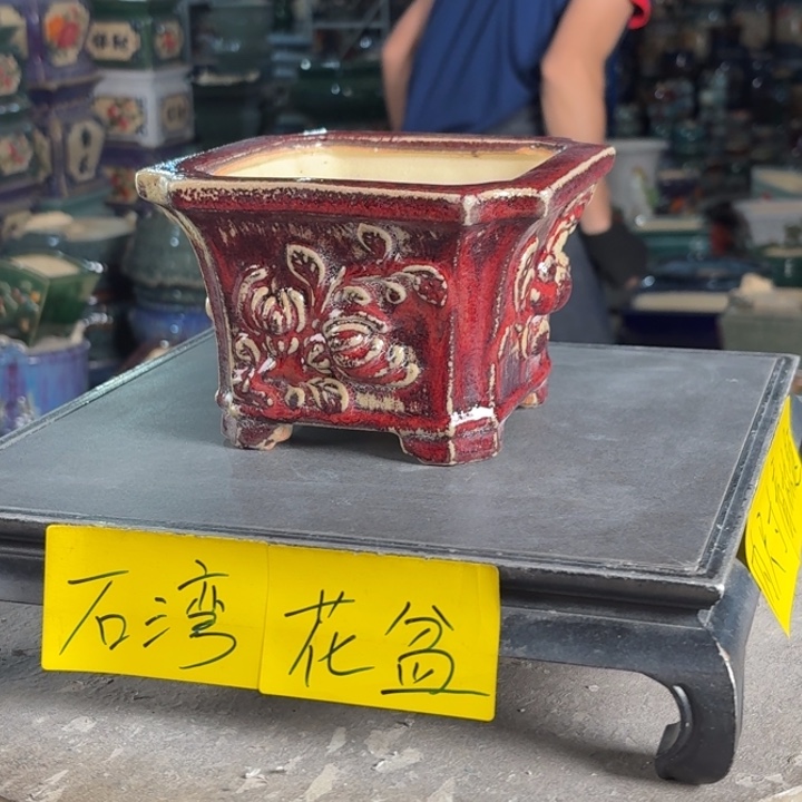 一风堂石湾花盆 内12*9