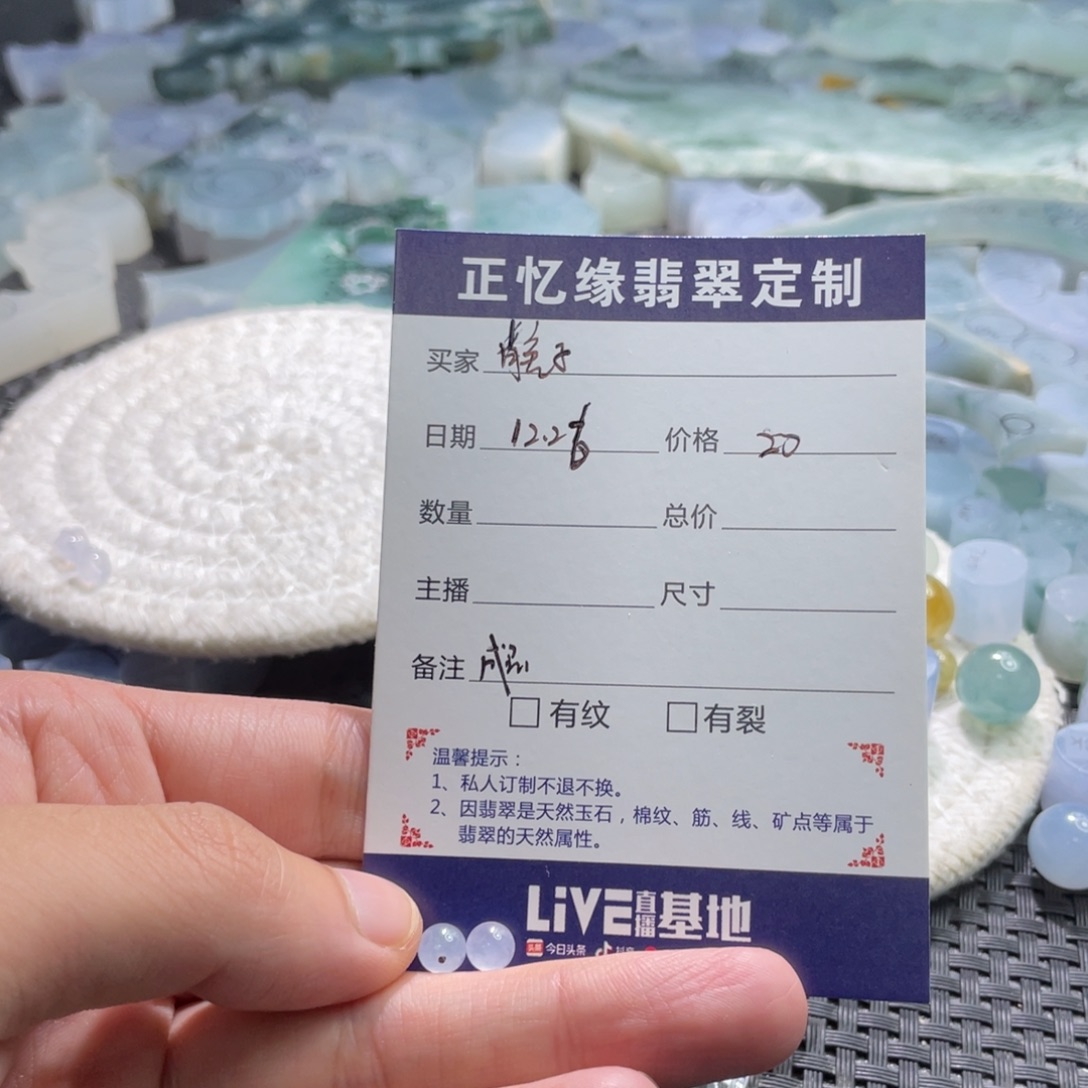 肖***子翡翠散珠翡翠翡翠