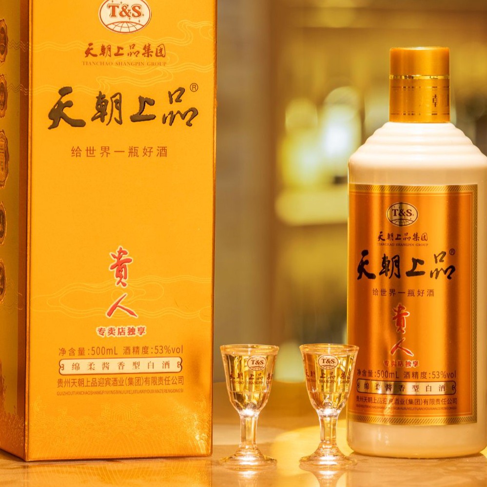 天朝上品贵人酒53度酱香型
