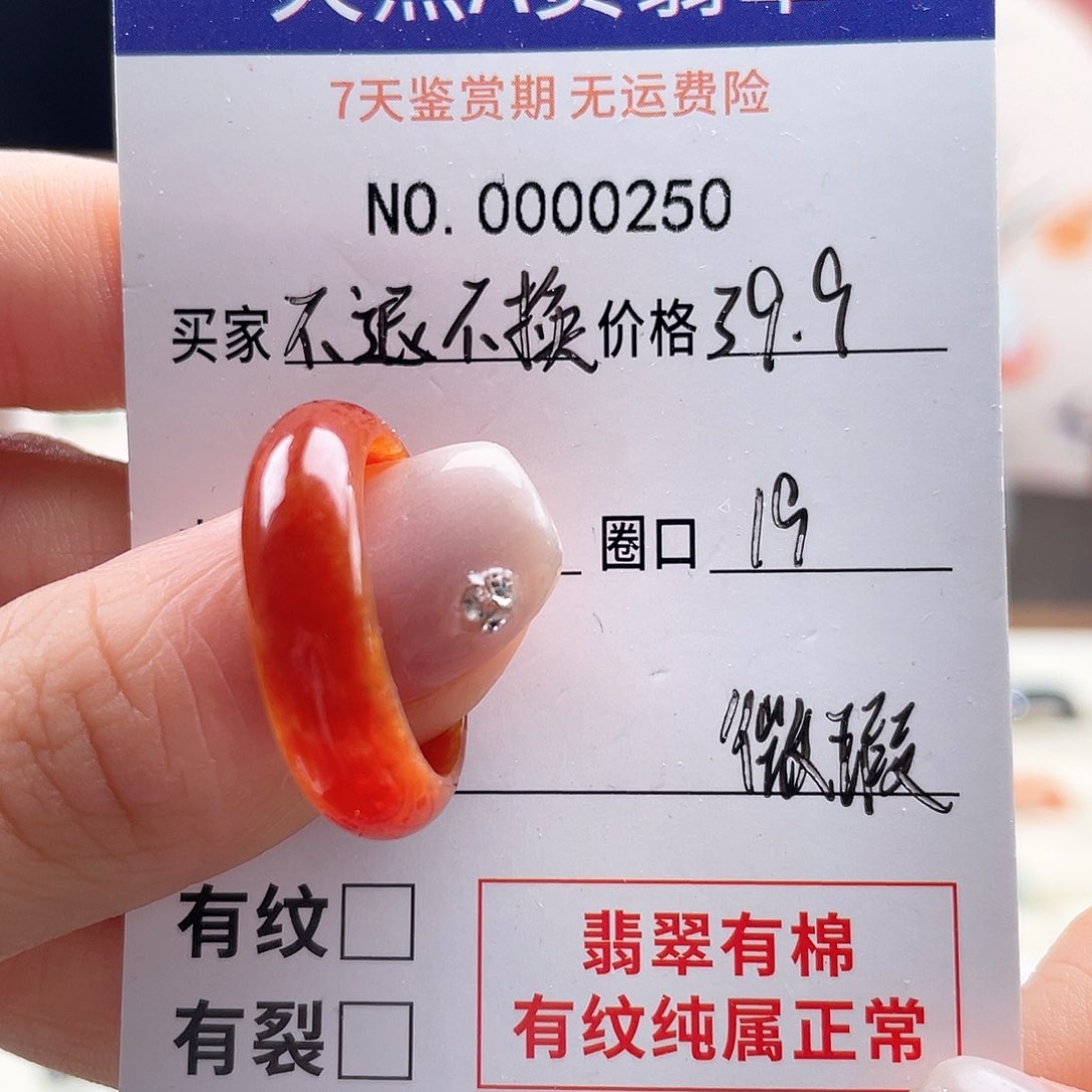 未镶嵌戒指翡翠天然翡翠