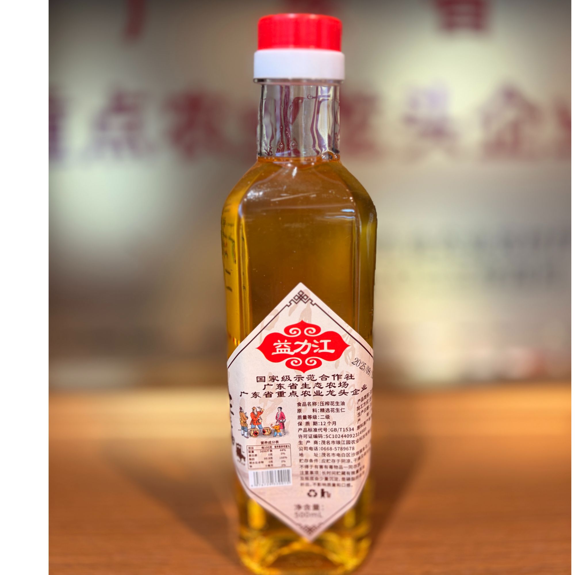 新人福利500毫升限购一瓶益力江花生油传统工艺压榨