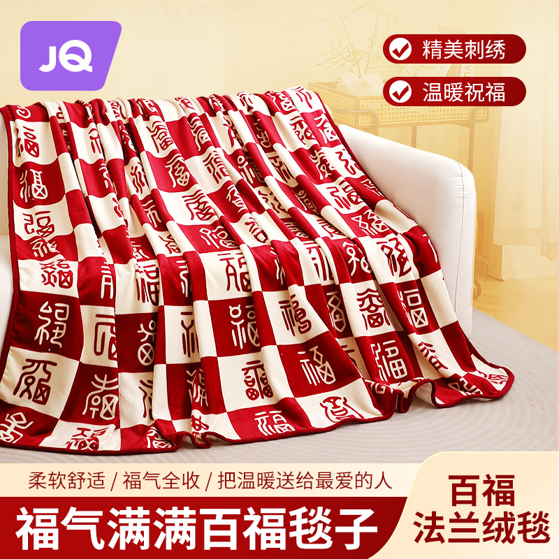 婧麒故宫同款文创新年喜庆大红床盖床单百福毯毛毯午法兰绒睡毯
