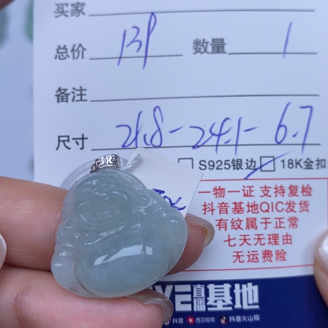 翡翠颈饰未镶嵌天然