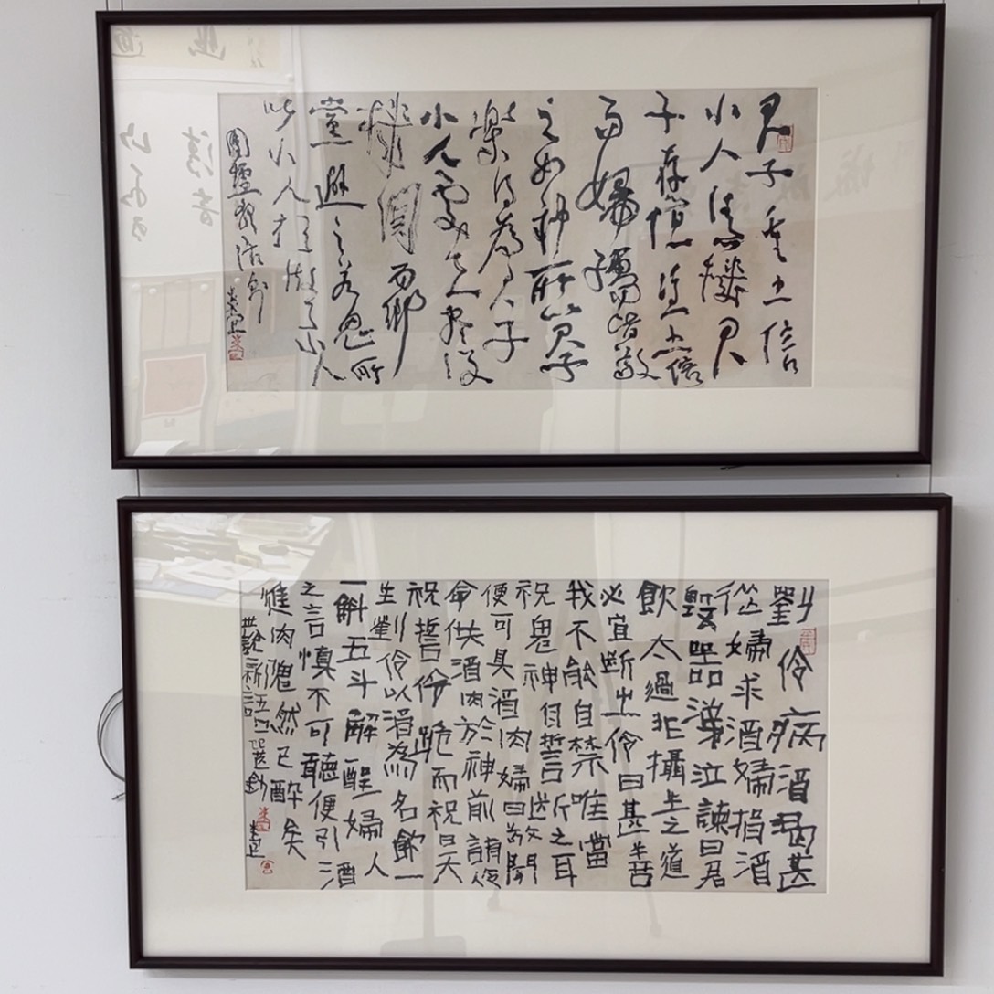 老***哥书法曾翔 君子 两平尺