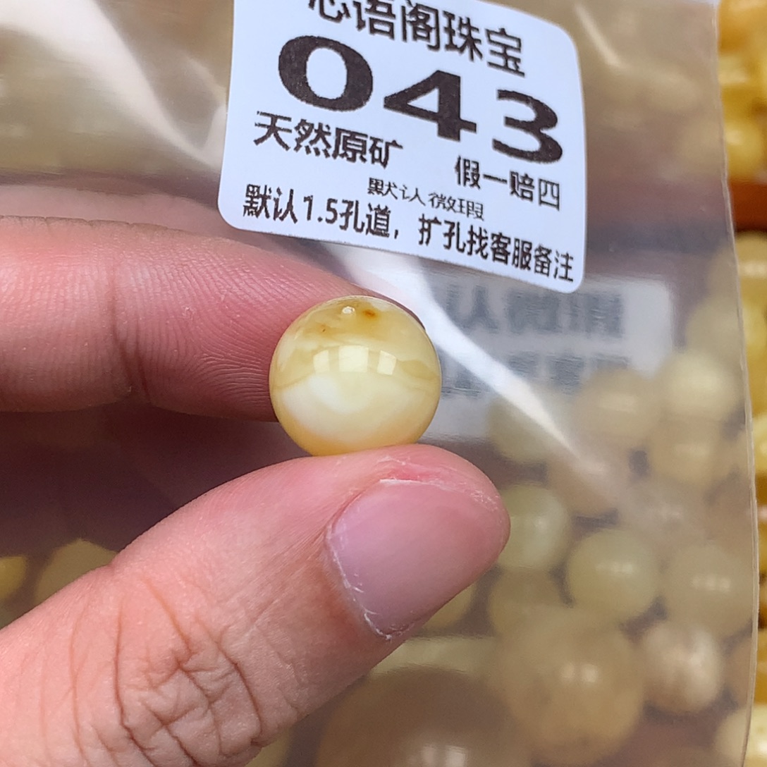 蜜蜡未镶嵌珠宝奇石043卡14.2