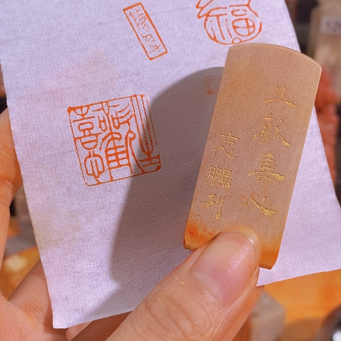 昌化石印石有库存0871。    