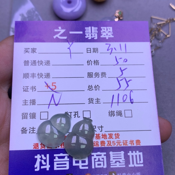 翡翠颈饰未镶嵌?****?翡翠