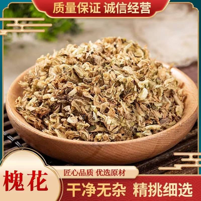 洋槐花1斤干货食用花朵新货农村野生槐花
