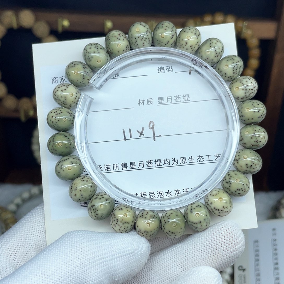 星月菩提手串11-9，R40。