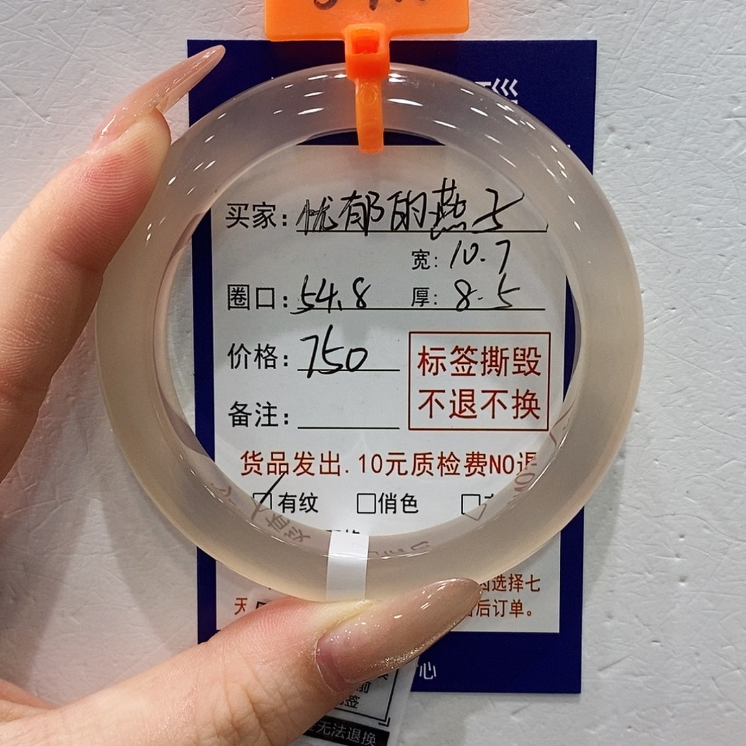 忧****玛瑙/玉髓未镶嵌手镯