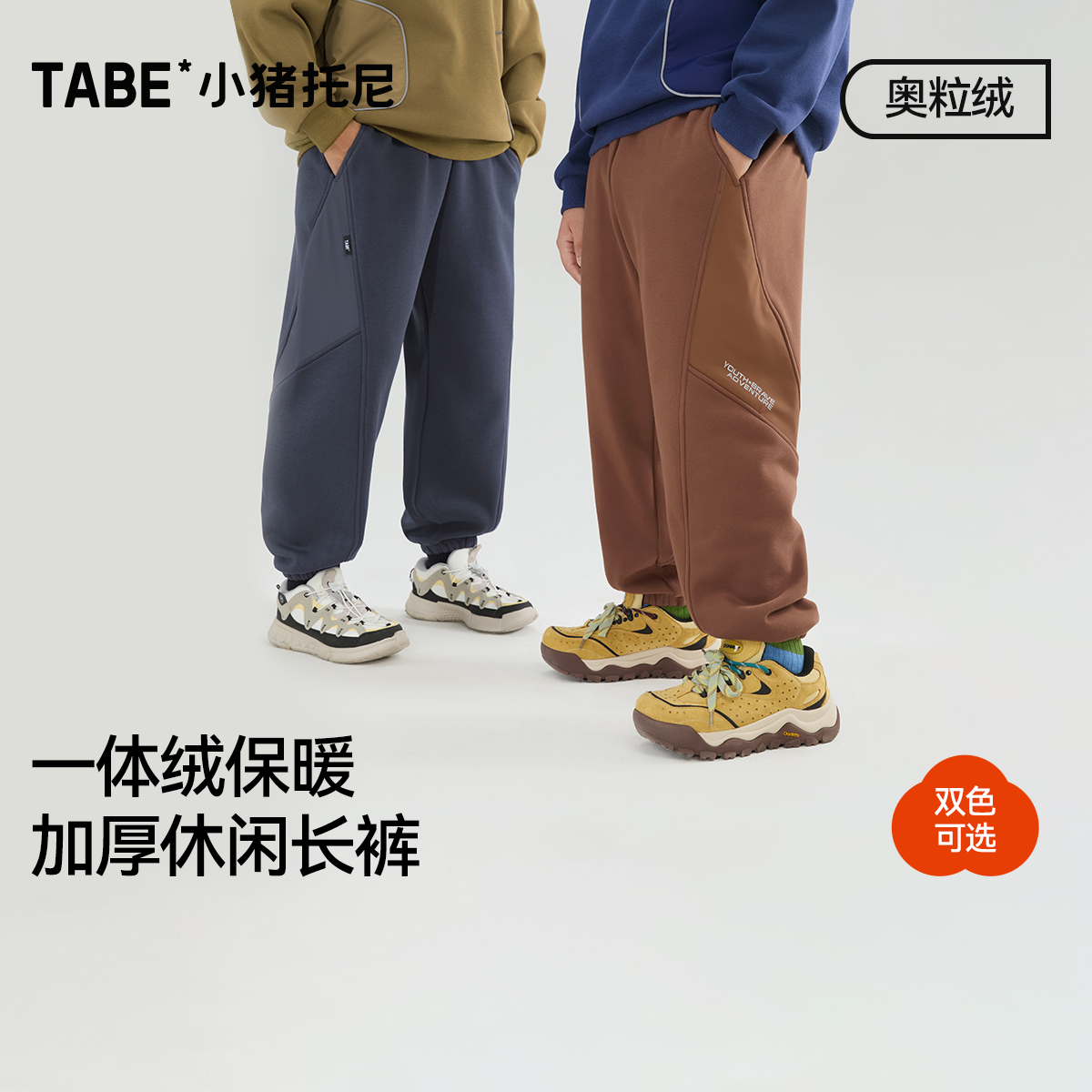 【一体加绒长裤】小猪托尼男胖童装加厚长裤中大童保暖休闲运动裤冬