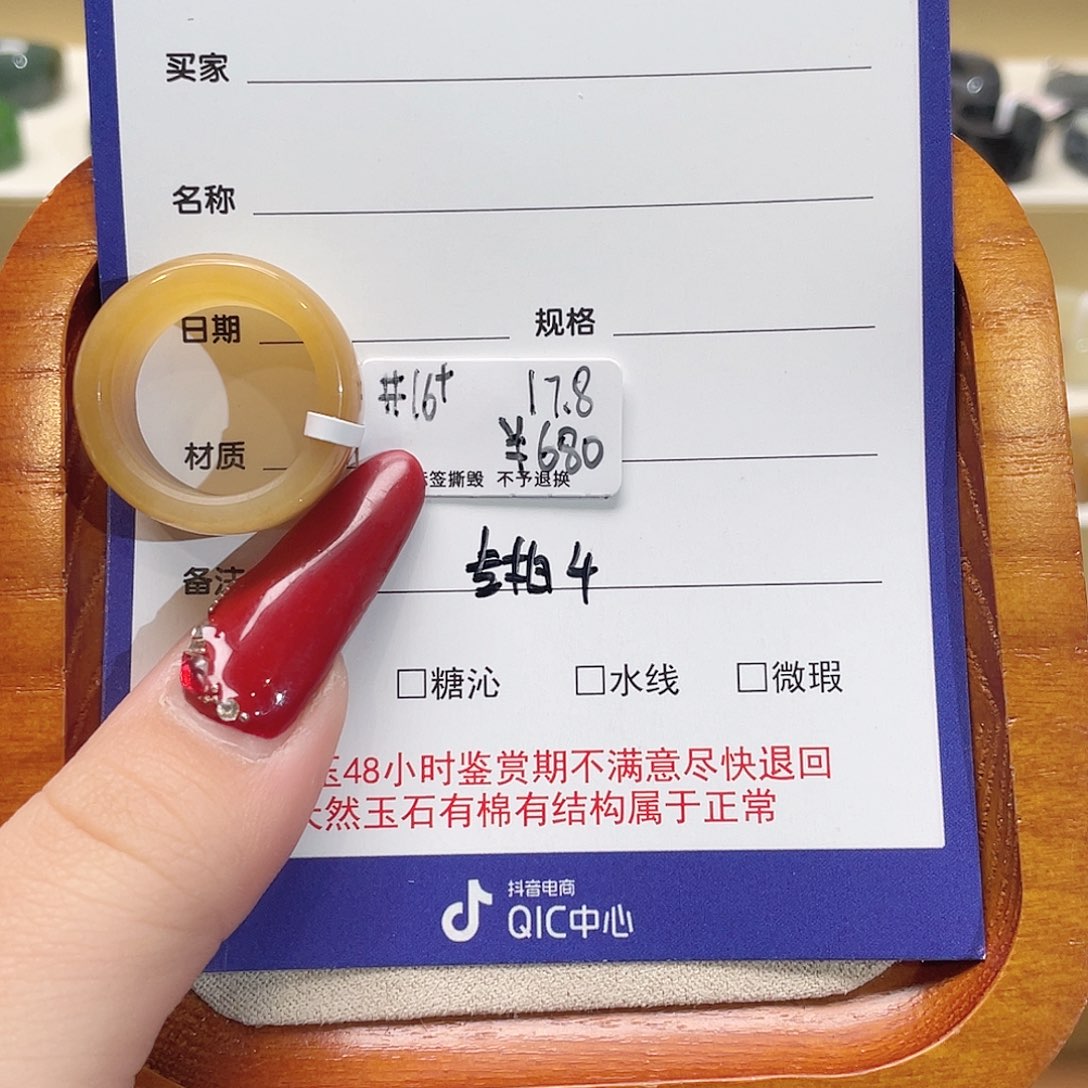 和田玉戒指未镶嵌秋*专拍4-17.8