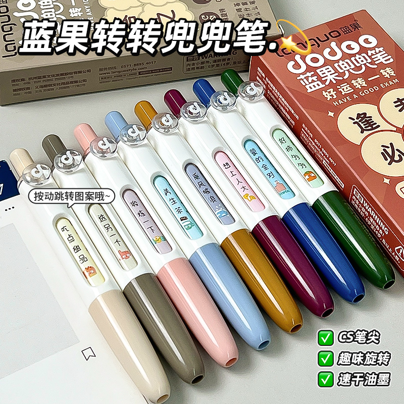 D5001/D5002 蓝果【转转兜兜笔】