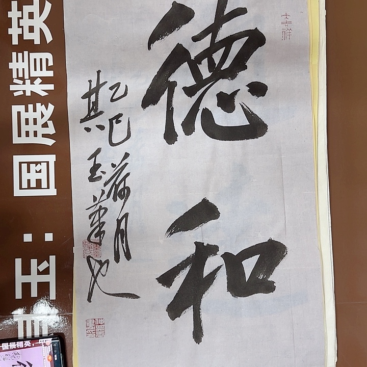 书法书法作品多次获奖