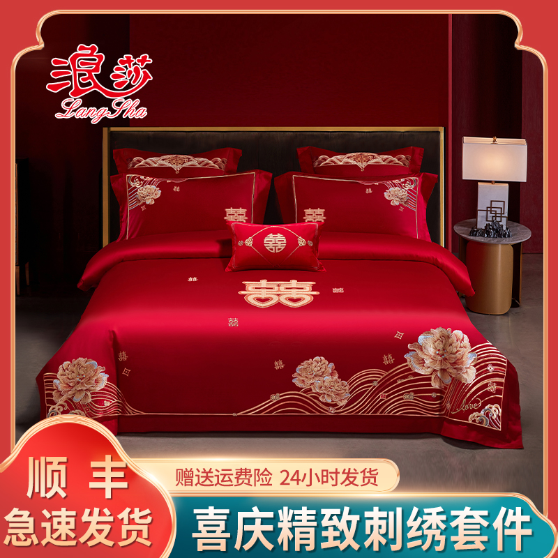 【花开喜事】婚庆大红被罩结婚高档中式喜庆绣花四件套