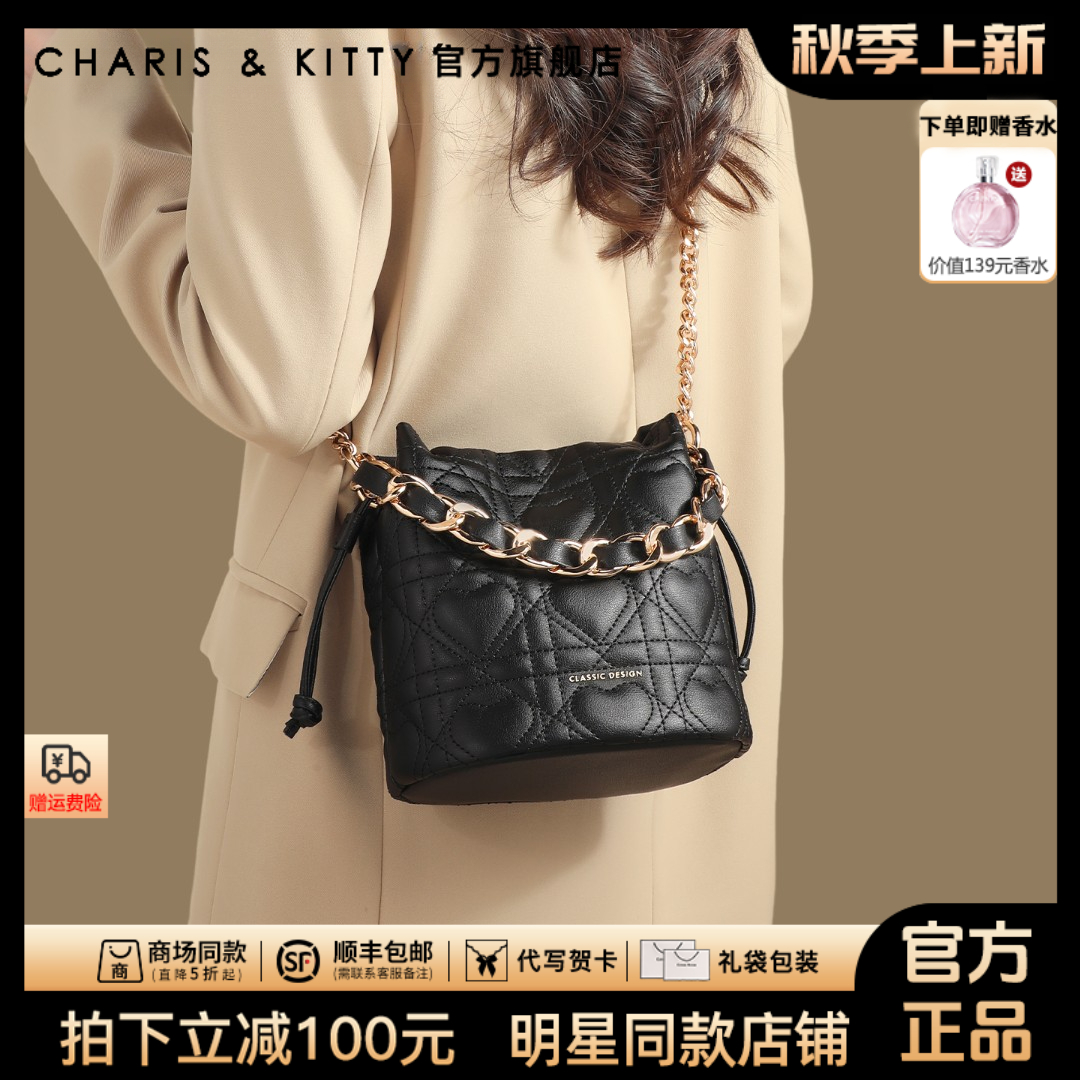 【CharisKitty官方正品】水桶包包女款爆款2025新款休闲斜跨链条包