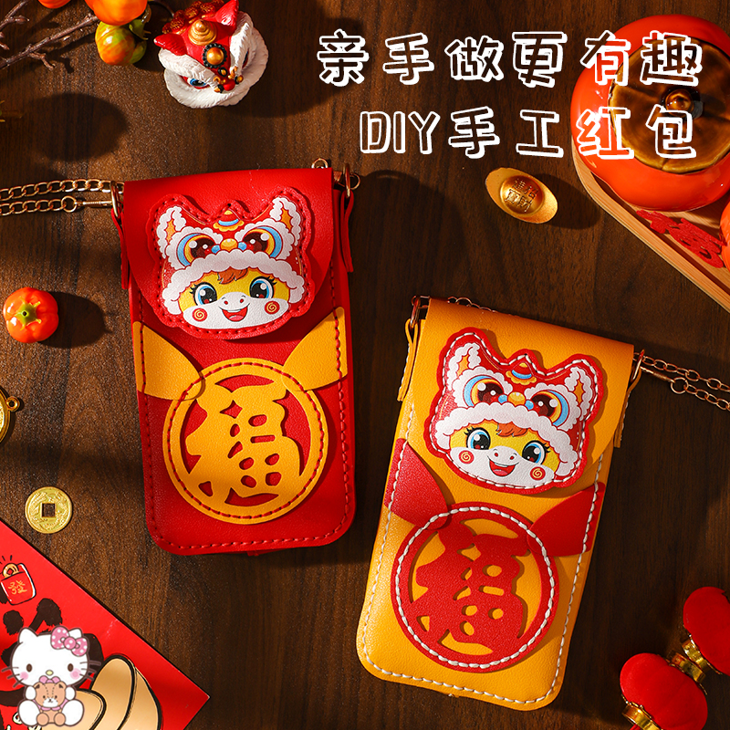 2026马年红包过年迷你手工diy材料包送小朋友新年红色惊喜礼物