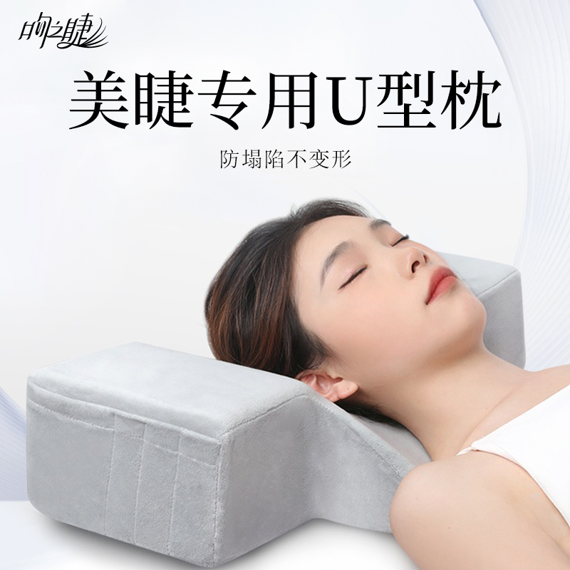 吻之睫种睫毛u型枕头 美睫师专用可拆洗美容床护颈按摩枕嫁接工具