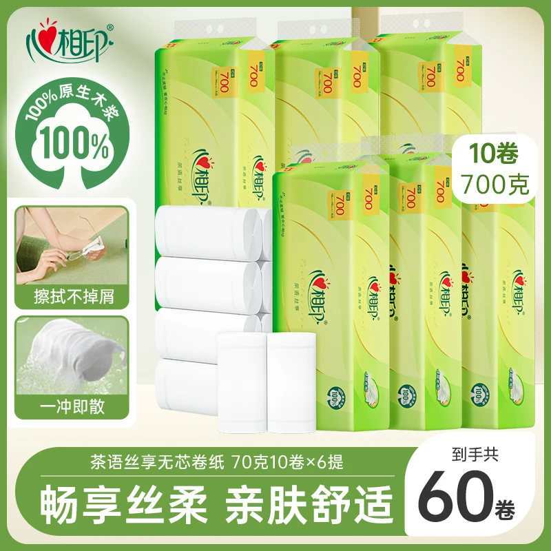心相印无芯卷纸茶语丝享四层70克60卷单提装纸亲肤家好用厕纸
