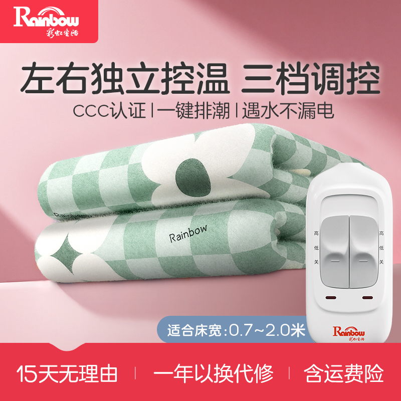 彩虹单人双人多功能电热毯被窝除潮除螨取暖保暖家用宿舍电褥子