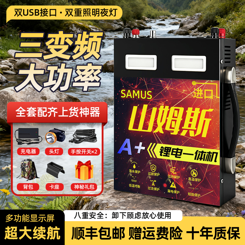 【顶配版】全新升级SAMUS户外照明新能源锂电池一体机全套