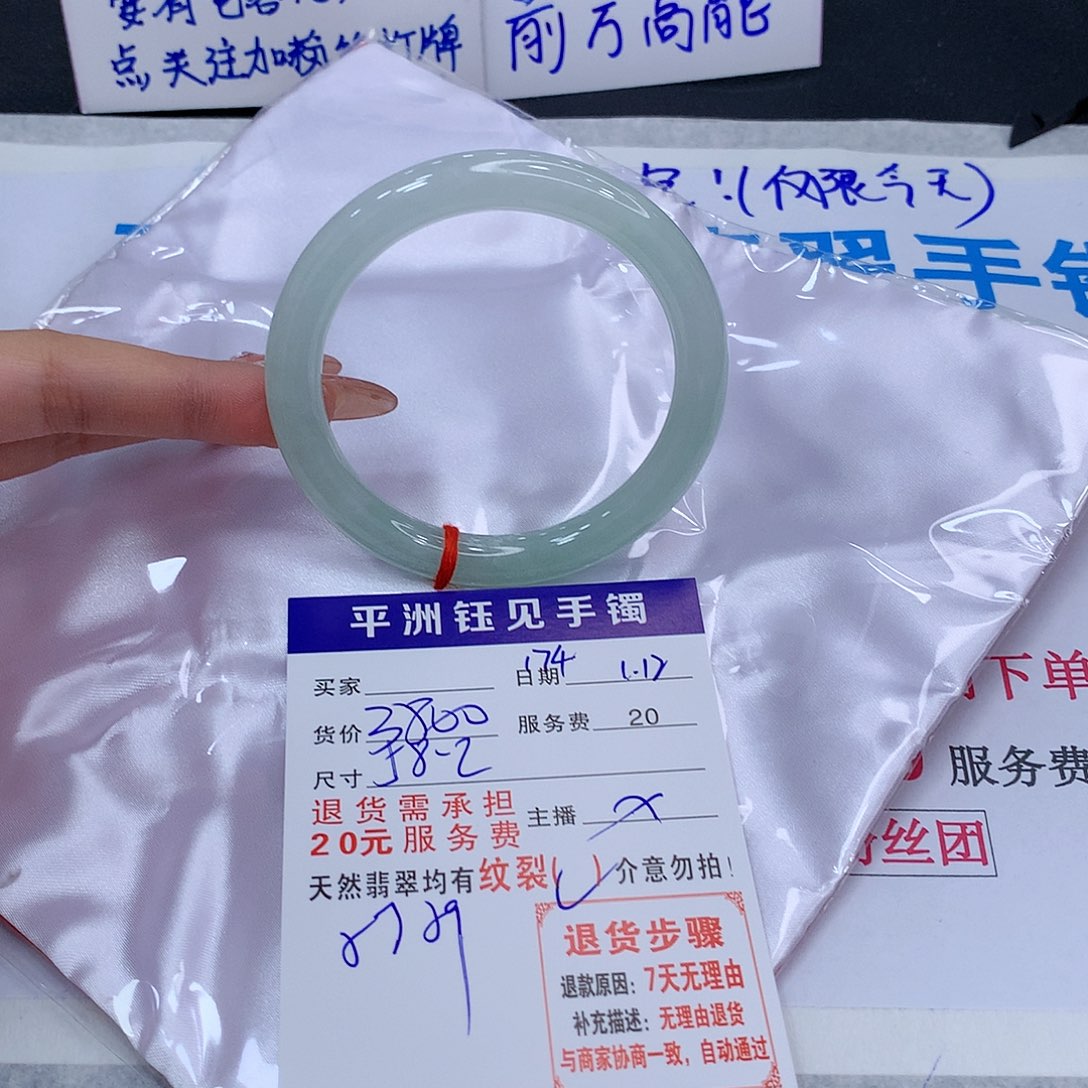 翡翠手镯未镶嵌srcvtnhmioo