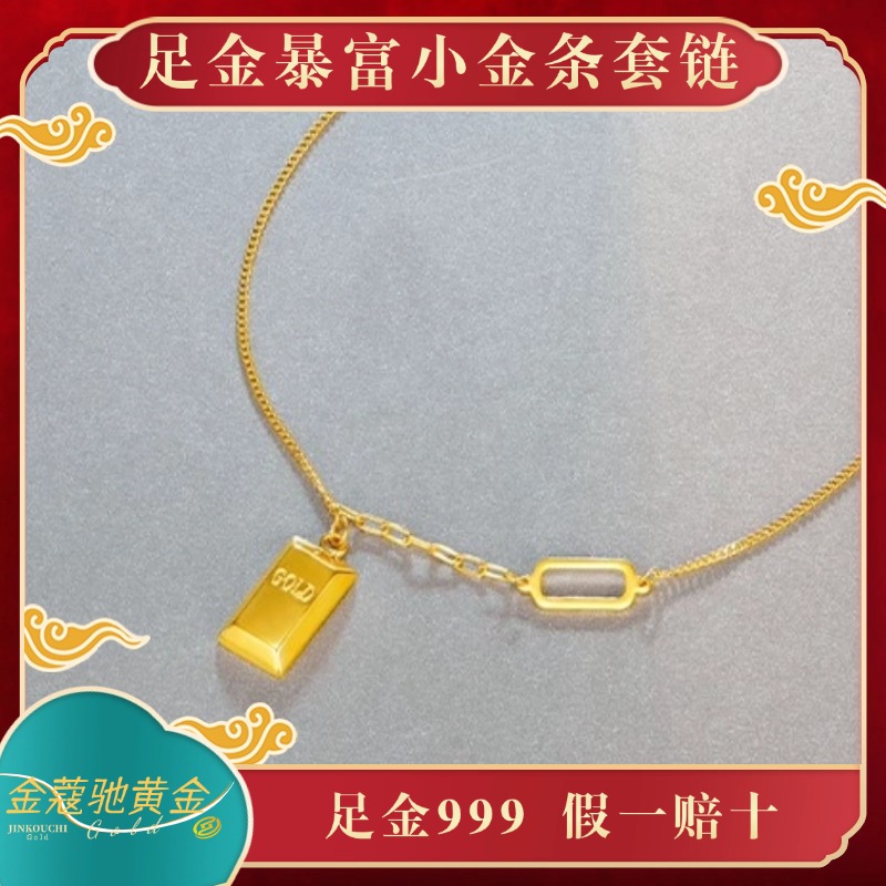 金蔻驰足金999黄金暴富小金条5G工艺经典简约百搭时尚